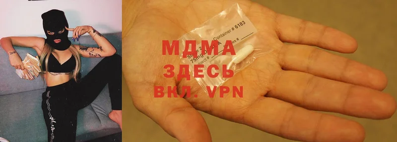 купить  сайты  Владикавказ  MDMA кристаллы 